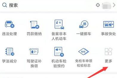 小白不懂的看过来了 交管12123预约车辆年检的步骤！