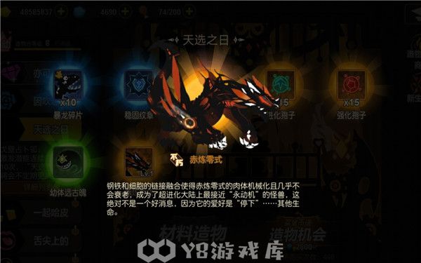 超进化物语怎么快速升级-超进化物语快速升级方法