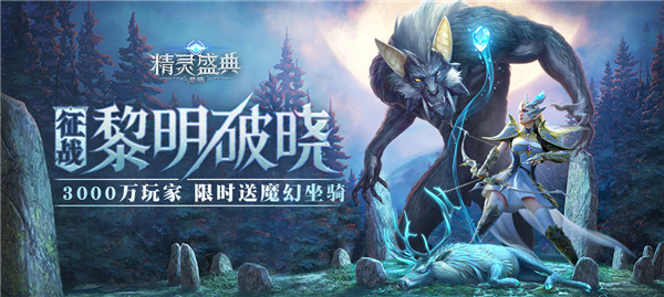 精灵盛典黎明怎么赚钱-精灵盛典黎明赚钱方法