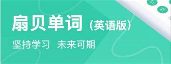 扇贝单词英语版怎么看学习进度 快速查看背词进度的方法