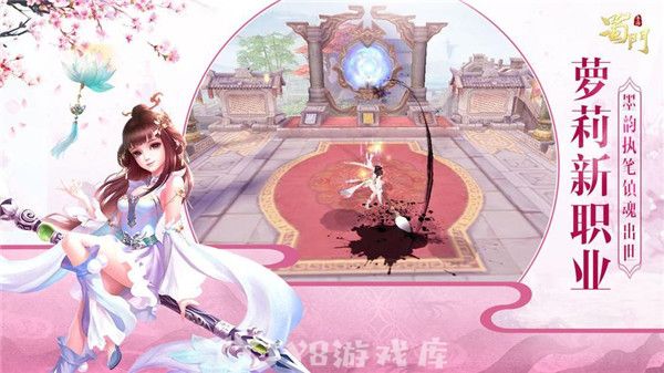 蜀门手游怎么获得经验-蜀门手游获得经验方法