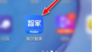 海尔智家怎么打开家庭通知功能 海尔智家打开家庭通知功能的方法介绍