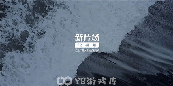 新片场怎么修改昵称-修改昵称教程攻略