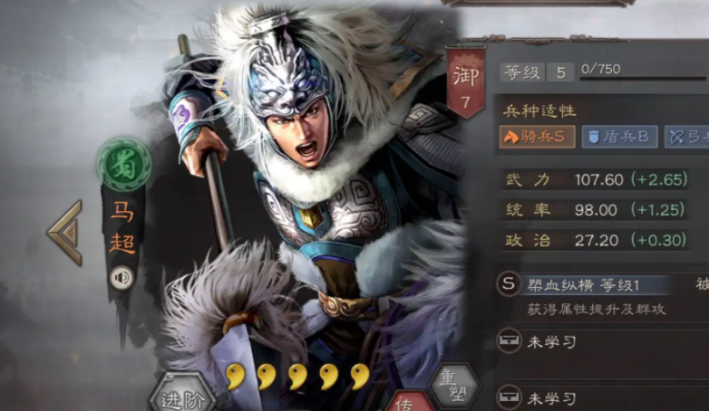 三国志战略版马超和黄忠哪个好用