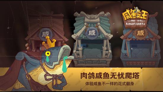 咸鱼之王琉璃6塔9-10层怎么过 琉璃6塔9-10层通关攻略
