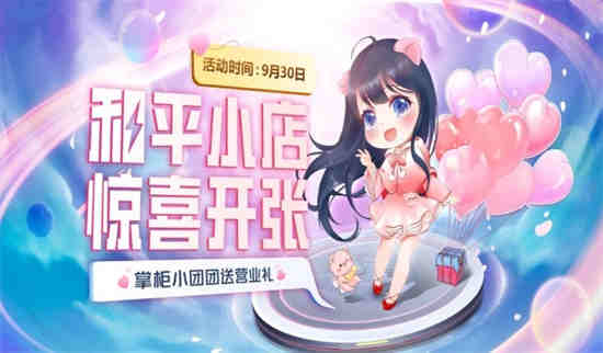 和平精英和平小店9.30入口在哪 吃鸡9月30日和平小店位置分享