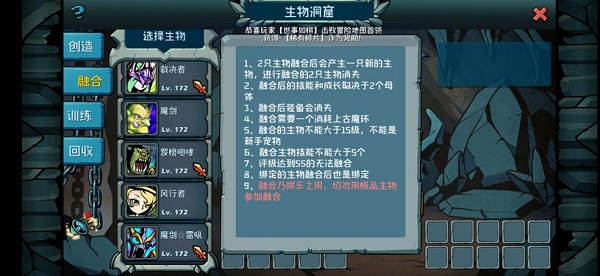 魔之谷宠物合成攻略大全