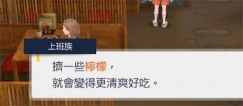 宝可梦朱紫一般道馆如何点菜-一般道馆点菜攻略分享