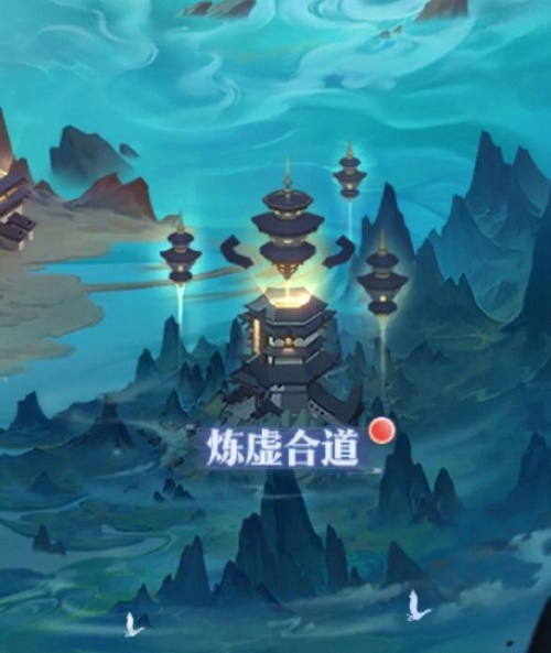 炼仙传说修行虚道入门