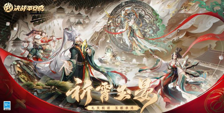 决战平安京紧那罗全新皮肤天璇卿律一览-决战平安京紧那罗全新皮肤天璇卿律介绍