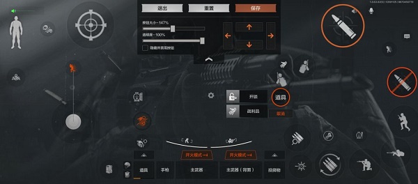 暗区突围四指键设置最新介绍