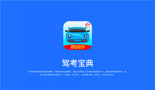 驾考宝典怎么注销 驾考宝典注销账号方法