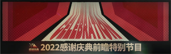 明日方舟3.5周年庆是什么时候-明日方舟3.5周年庆时间