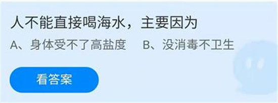 蚂蚁庄园2022年6月27日正确答案-蚂蚁庄园2022年6月27日答案分享