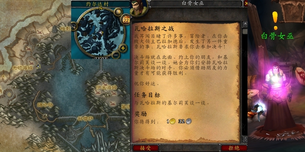 wow魔兽世界怀旧服瓦哈拉斯之战系列任务攻略-瓦哈拉斯之战系列任务怎么做