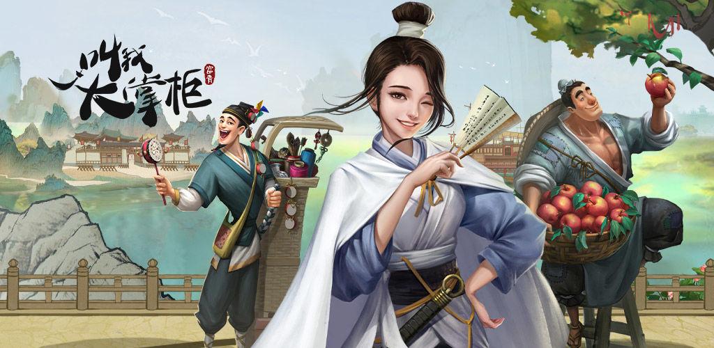 叫我大掌柜吉祥当铺赌石攻略-叫我大掌柜吉祥当铺赌石技巧分享