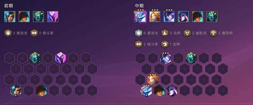 金铲铲新赛季碧波龙怎么玩