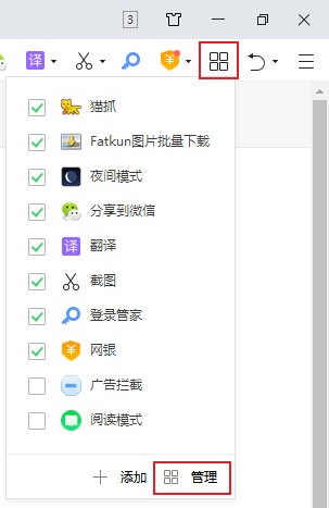 360浏览器有没有护眼模式-360护眼模式功能在什么地方?