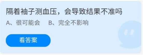 蚂蚁庄园2022年6月14日问题答案-蚂蚁庄园2022年6月14日答案最新