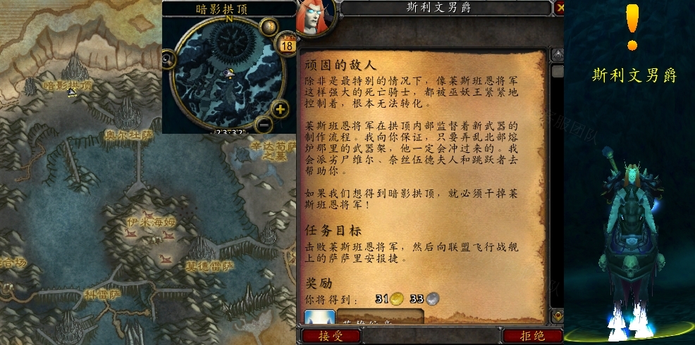 顽固的敌人任务怎么做_wow魔兽世界怀旧服顽固的敌人任务攻略