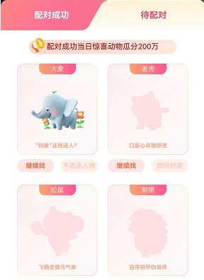 支付宝长胡须是什么动物 8.3七夕找对象长胡须正确答案分享
