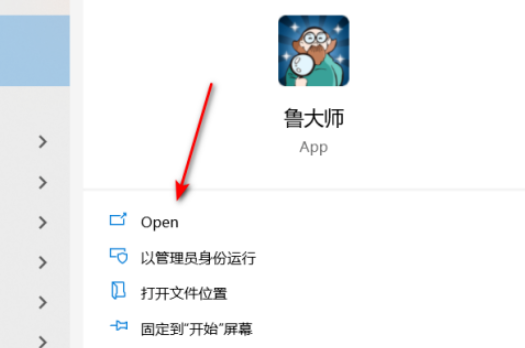 鲁大师怎么自定义报警声-鲁大师自定义报警声的方法！