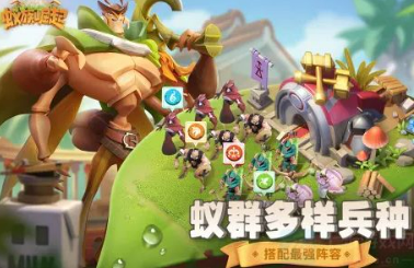 最新的兑换码不知道的就来看 蚁族崛起兑换码怎么兑换！