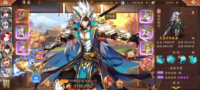 少年三国志2赤金武将有哪些