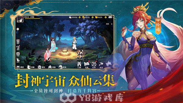 春秋封神新手阵容怎么搭配-春秋封神新手阵容搭配推荐