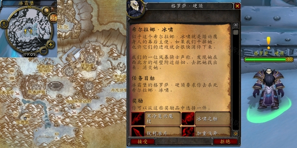 希尔拉娜冰啸任务怎么做_wow魔兽世界怀旧服希尔拉娜冰啸任务攻略