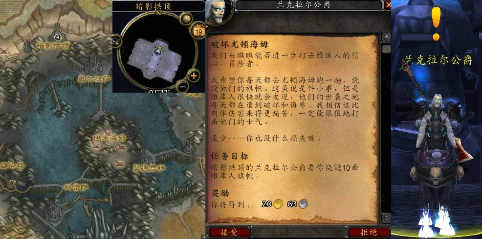 wow魔兽世界怀旧服破坏尤顿海姆任务攻略-破坏尤顿海姆任务怎么做