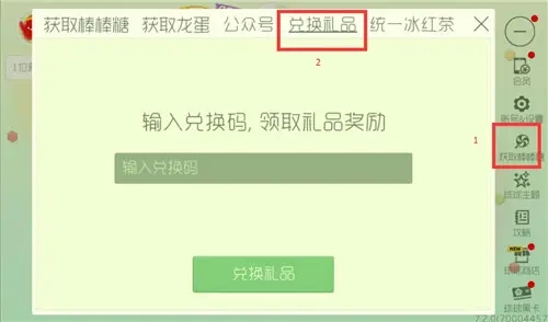 先到先得哦！球球大作战兑换码提供！