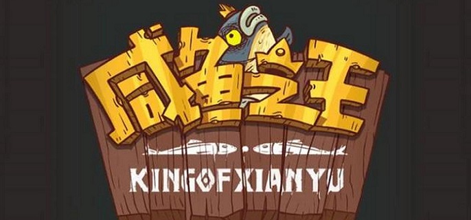 咸鱼之王蔡文姬礼包码汇总一览-咸鱼之王蔡文姬礼包码使用方法详解