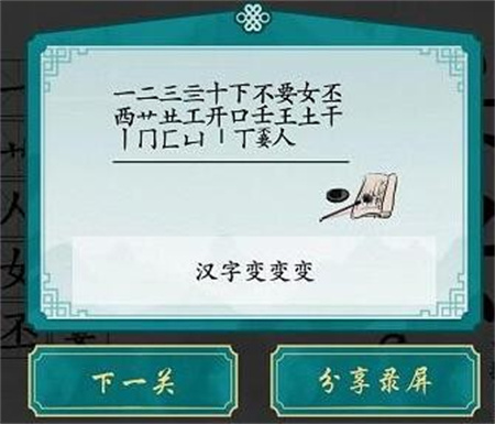 离谱的汉字嘦找出18个字有哪些-嘦找出18个字攻略分享