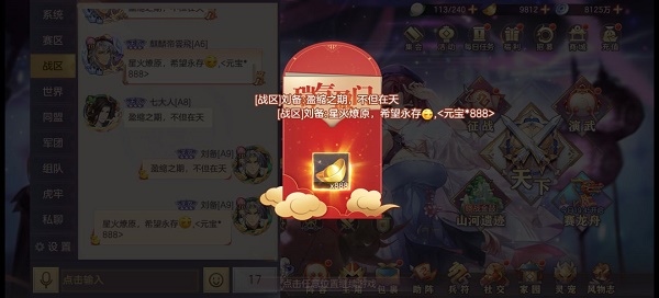 三国志幻想大陆两周年6.30红包密令最新答案-三国志幻想大陆破解