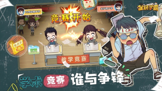 全民学霸醍醐灌顶如何获取？全民学霸醍醐灌顶怎么用？