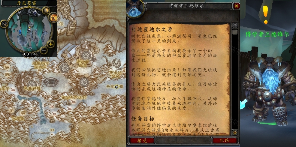 打造霍迪尔之矛任务怎么做_wow魔兽世界怀旧服打造霍迪尔之矛任务攻略