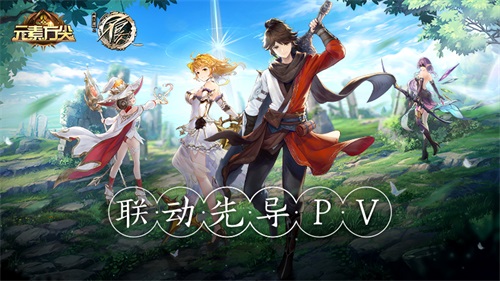 《元素方尖》x《不良人》下周开启 联动先导PV抢先看！