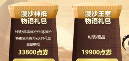 DNF2022国庆套多少钱-DNF2022国庆套价格及内容一览