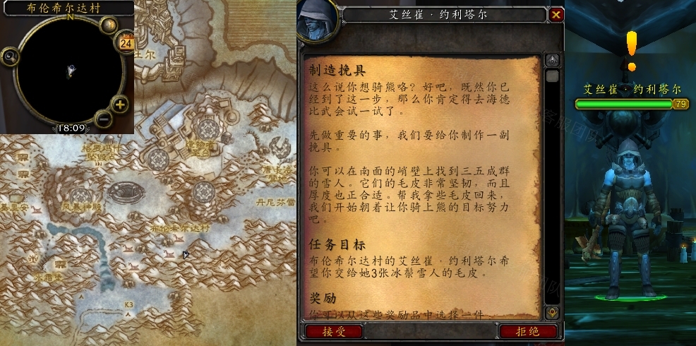 制造挽具任务怎么做_wow魔兽世界怀旧服制造挽具任务攻略