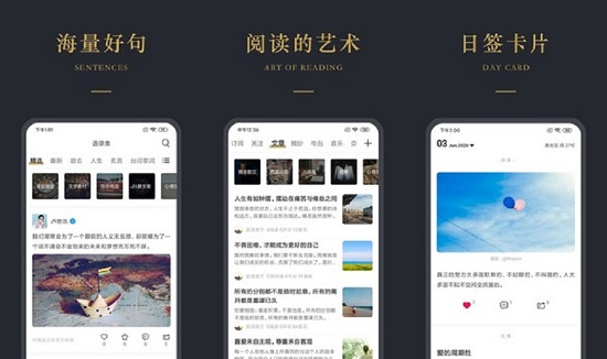 阅读的艺术！品言文案海量好句等你来用！