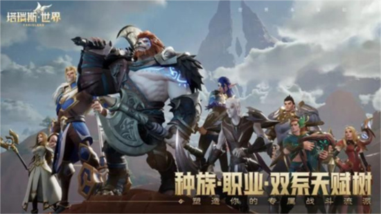 塔瑞斯世界新手职业推荐指南-塔瑞斯世界新手职业怎么选择