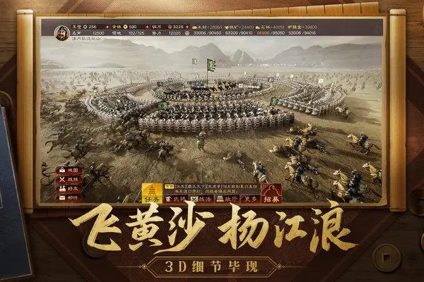 三国志战略版能占多少地
