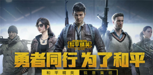 和平精英队友故意伤害怎么处理-和平精英队友故意伤害处理方法介绍