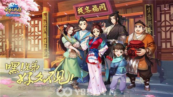 武林外传手游如何开启挂机-武林外传手游开启挂机方法