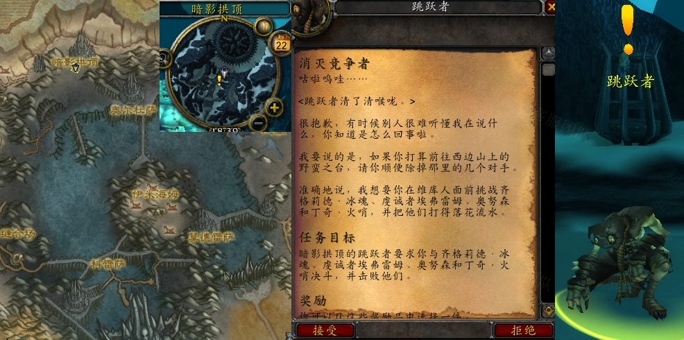 消灭竞争者任务怎么做_wow魔兽世界怀旧服消灭竞争者任务攻略