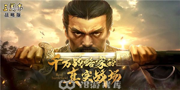 三国志战略版怎么搭配夏侯渊麒麟弓阵容-搭配夏侯渊麒麟弓阵容教程攻略
