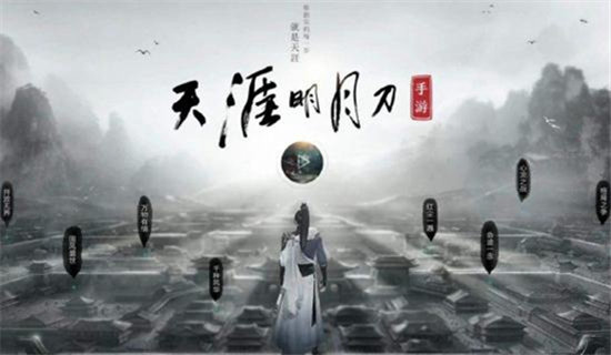 天涯明月刀手游奇遇曾慕多情任务攻略-天涯明月刀手游奇遇曾慕多情任务玩法介绍