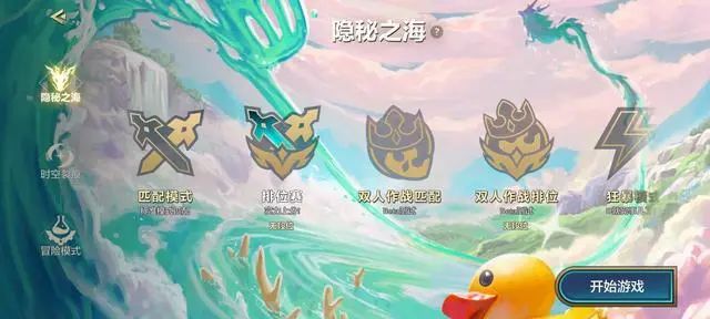 金铲铲之战s7.5隐秘之海最新吃鸡阵容攻略-s7.5最强阵容推荐