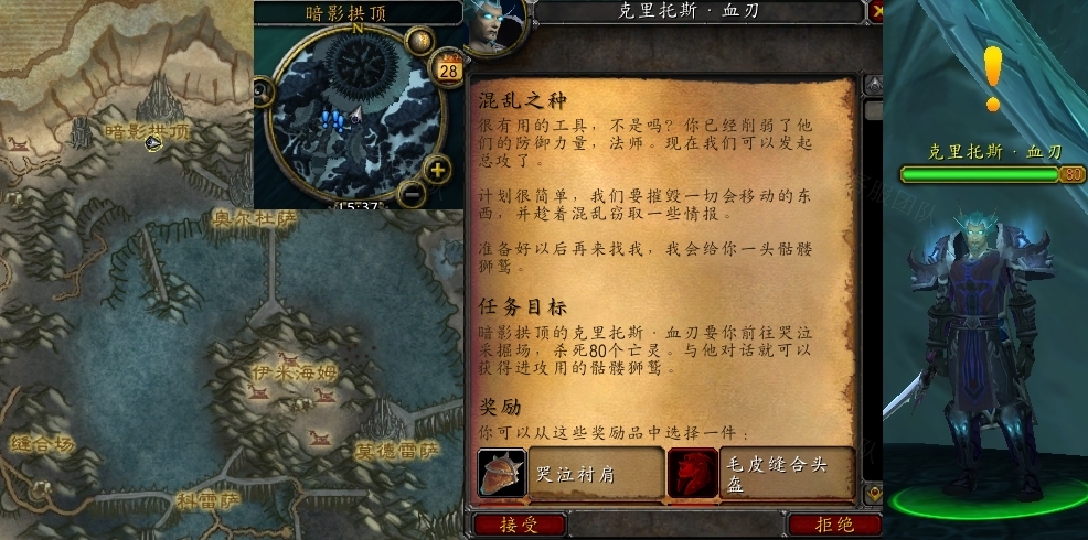 混乱之种任务怎么做_wow魔兽世界怀旧服混乱之种任务攻略